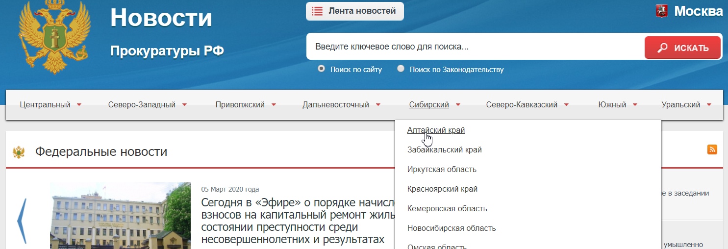 Заявление в прокуратуру о невыплате алиментов (образец)