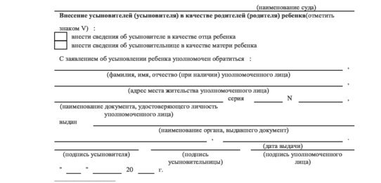 Свидетельство об усыновлении (удочерении) ребенка: образец, меняется ли ...